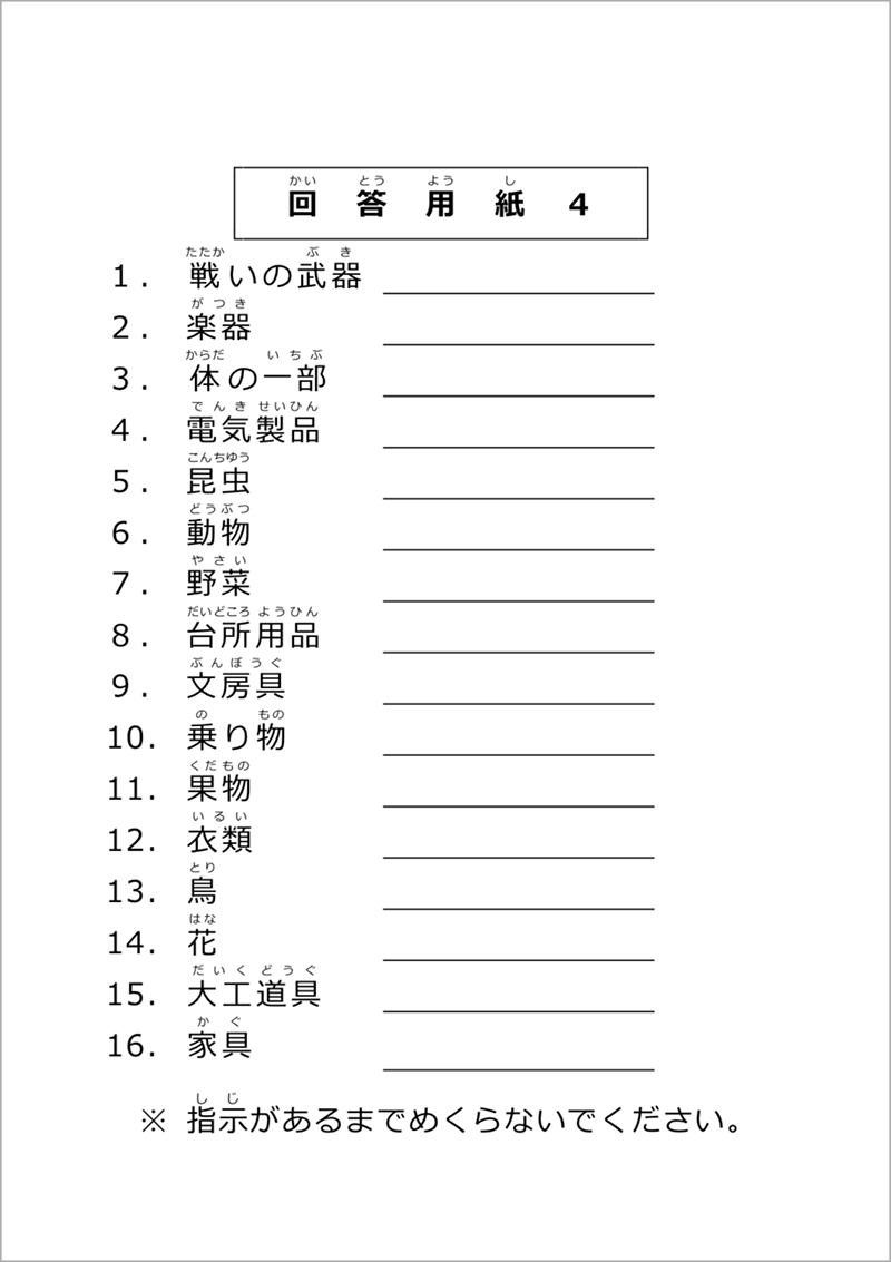 認知機能検査の問題2ヒントあり