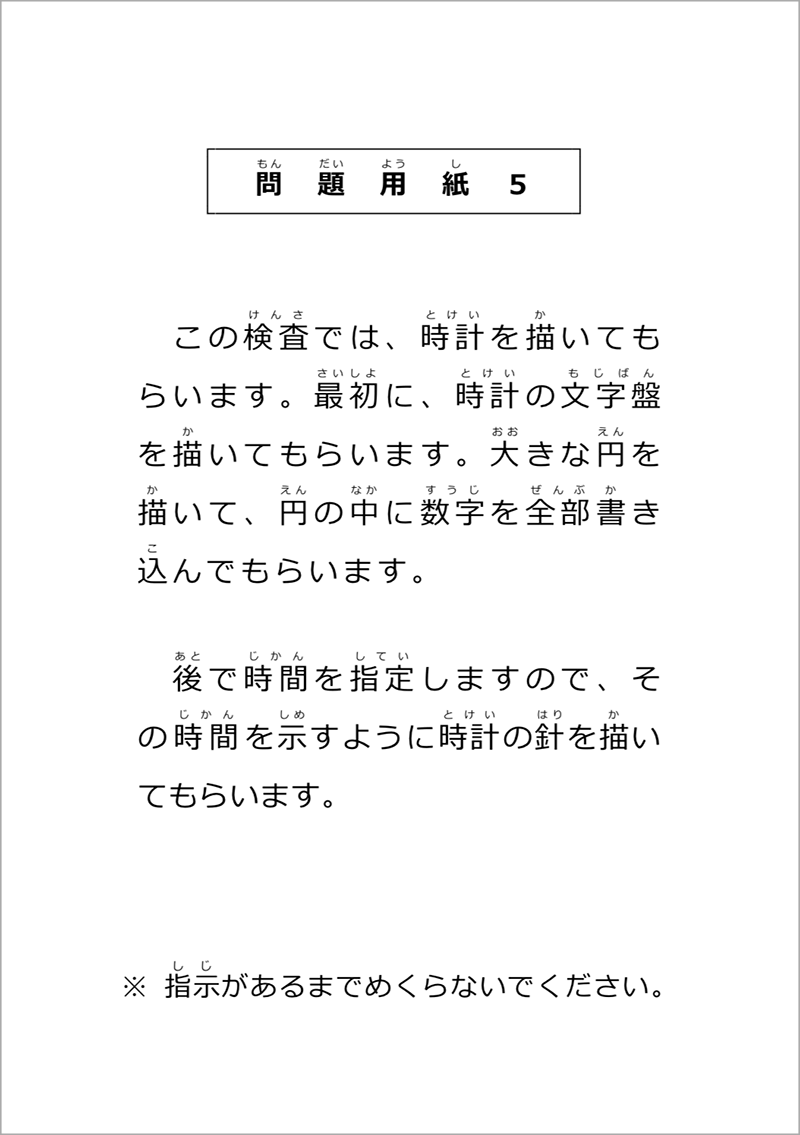 認知機能検査で合格点を取る方法 イラストパターンの覚え方のコツを説明します 22年